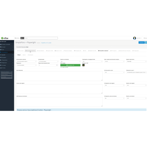 Simple Pars 4.12 + Playwright (Beta)