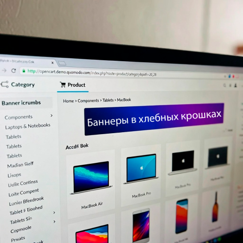 Баннеры в хлебных крошках